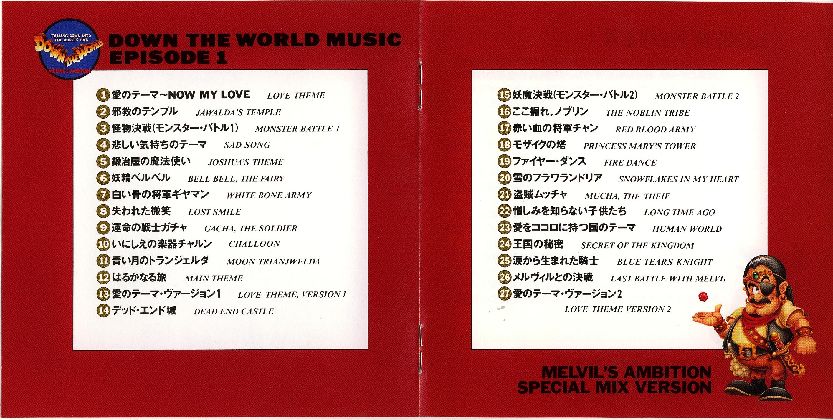 Down the World Music Episode 1 (1994) MP3 - Download Down